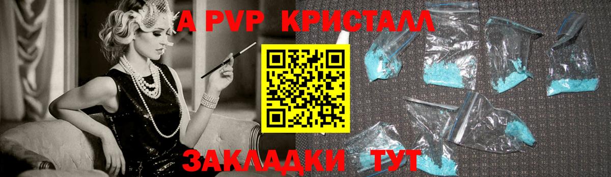 Alpha-PVP кристаллы  APVP Соль  Усинск  A PVP VHQ 