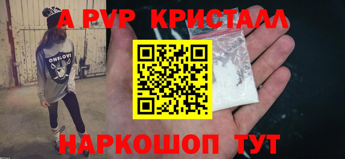 магазин  наркотиков  Вход с VPN  Усинск  A-PVP СК КРИС  Alpha-PVP мука 