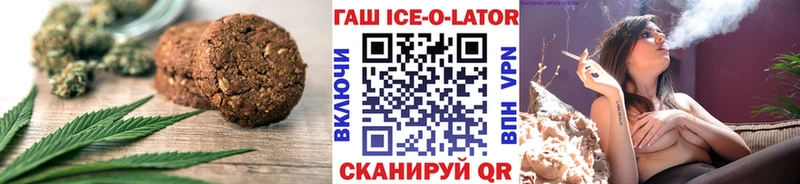 Печенье с ТГК конопля  ОМГ ОМГ вход  Усинск 