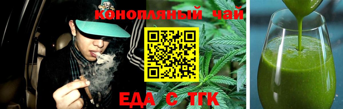 Cannafood конопля  Усинск 