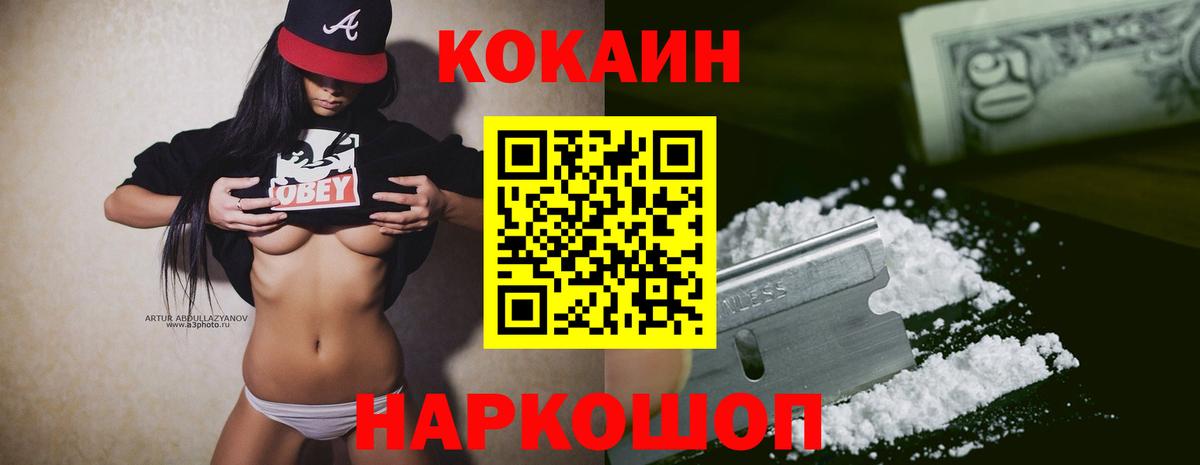 Кокаин Columbia  COCAIN 97%  Усинск  Вход с VPN 