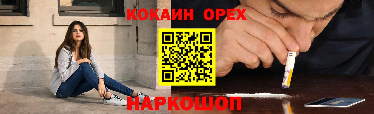 КОКАИН Эквадор Усинск