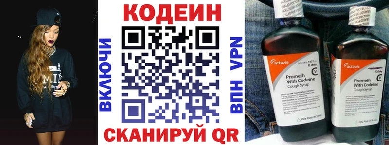 Кодеин Purple Drank  цена наркотик  Усинск 