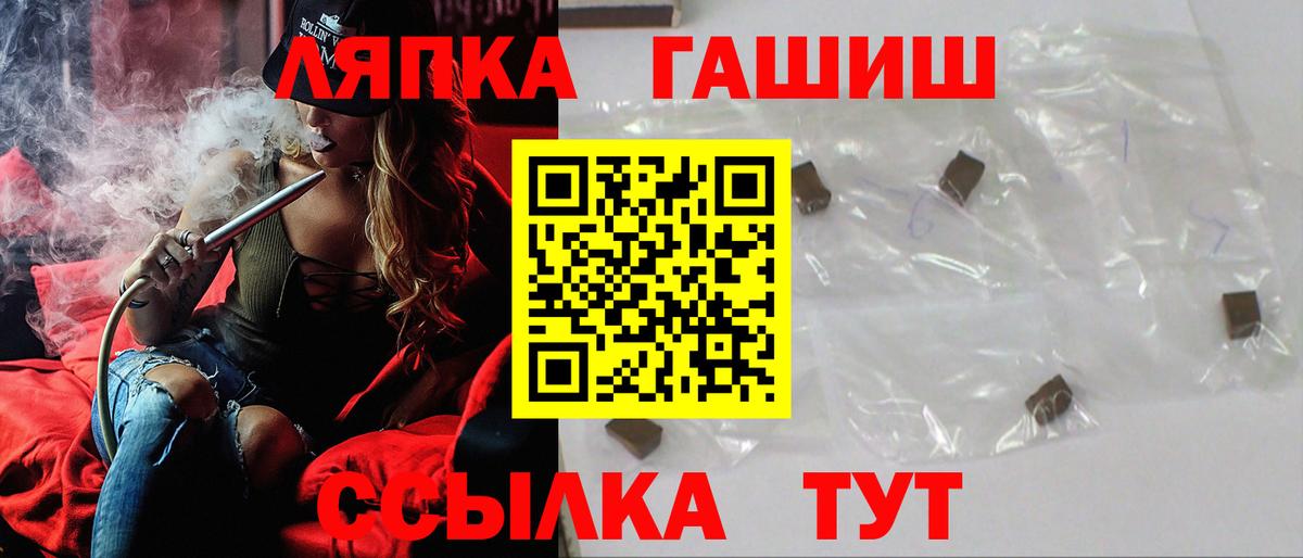 ГАШ  Усинск  ГАШИШ Изолятор 