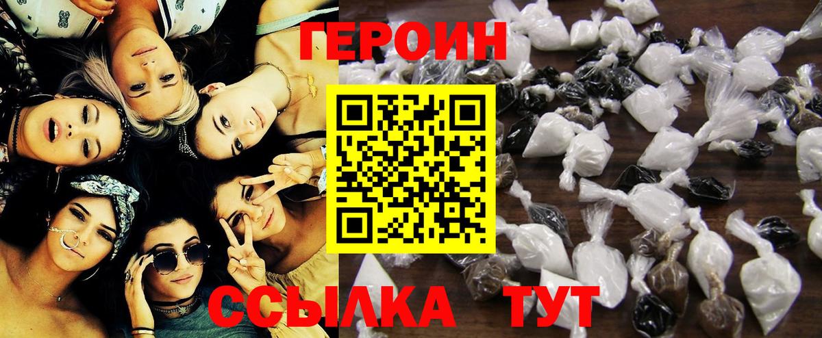 Усинск  ГЕРОИН герыч  Вход с VPN 