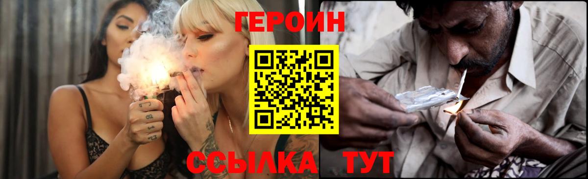 ГЕРОИН гречка Усинск