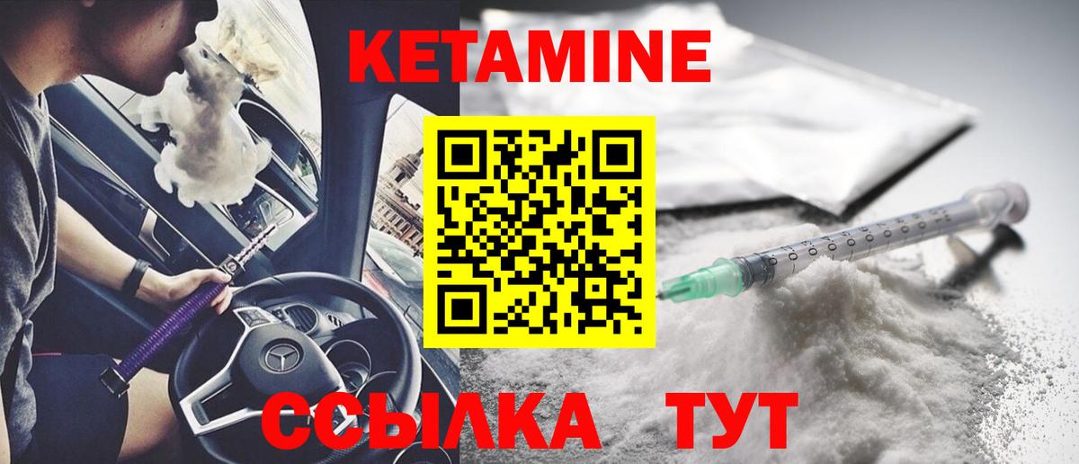 КЕТАМИН VHQ Усинск