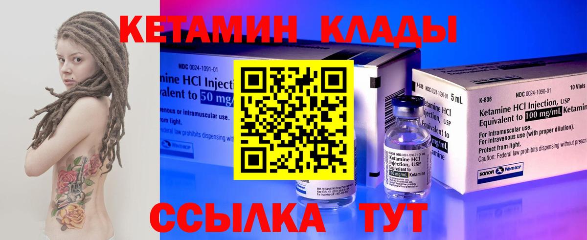 Кетамин VHQ Усинск