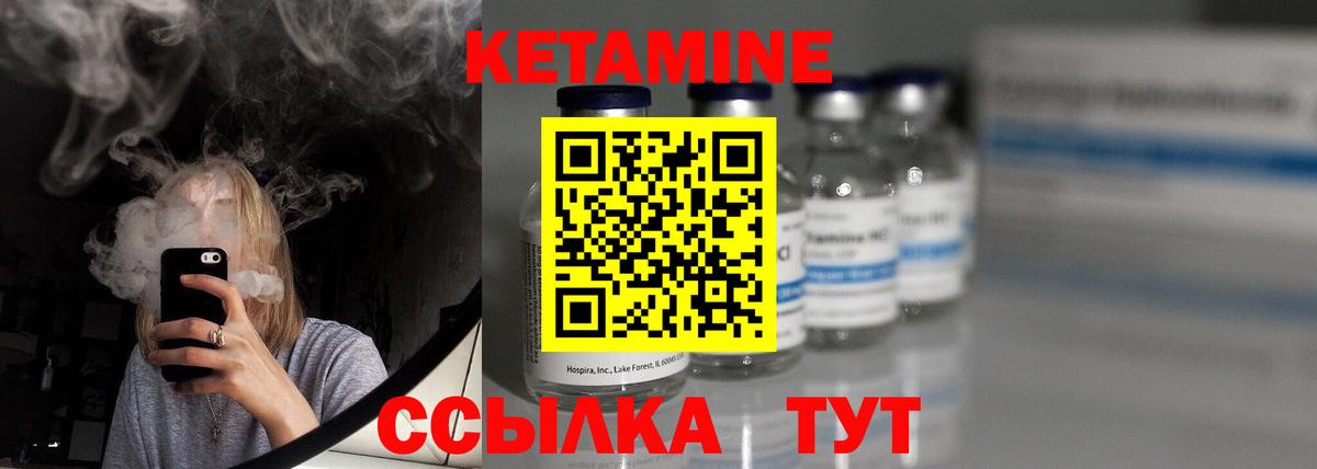 КЕТАМИН VHQ  КЕТАМИН ketamine  Вход с VPN  Усинск 