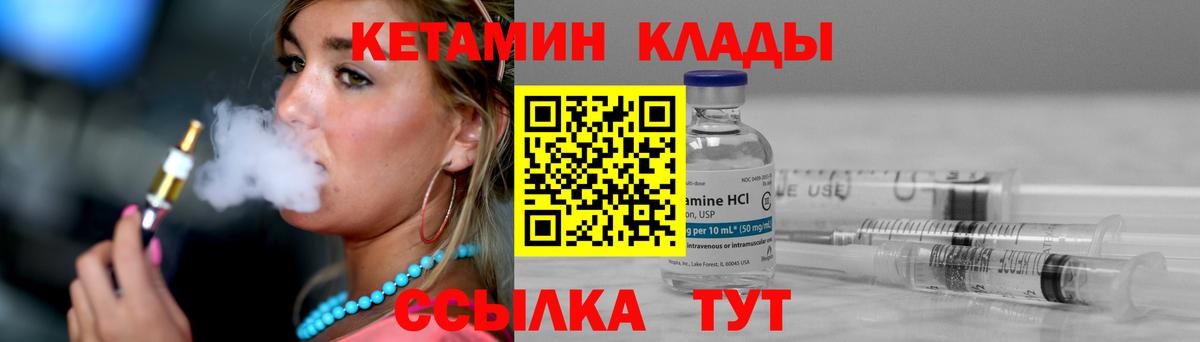 КЕТАМИН VHQ  Усинск  КЕТАМИН ketamine 