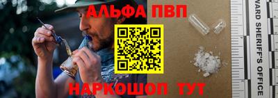 Альфа ПВП Балаково