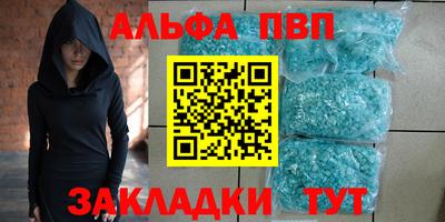 ALPHA-PVP Кингисепп