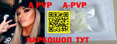 ALPHA-PVP Кингисепп