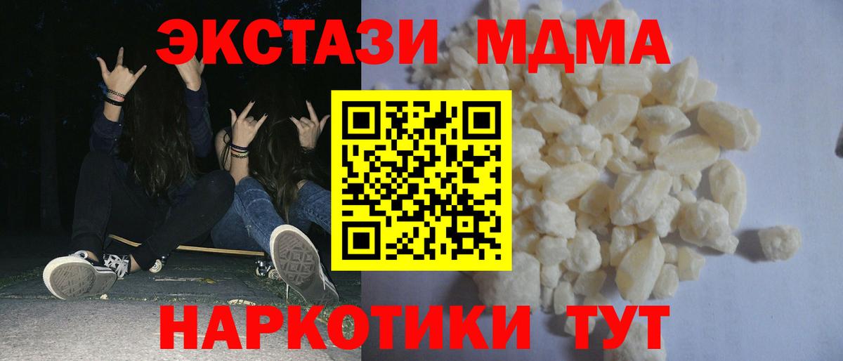Усинск  MDMA VHQ  MDMA crystal  Вход с VPN 