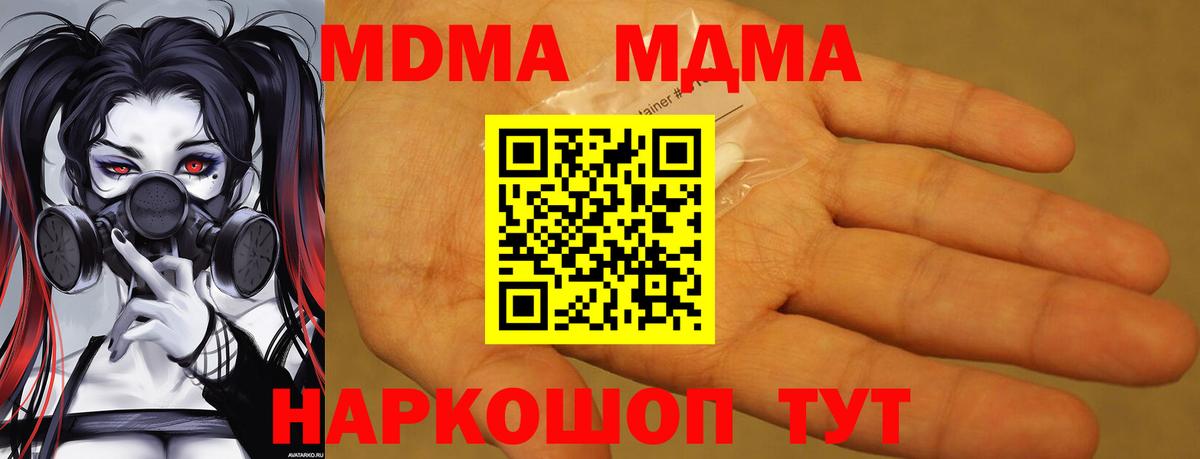 MDMA Molly  МДМА  Усинск 