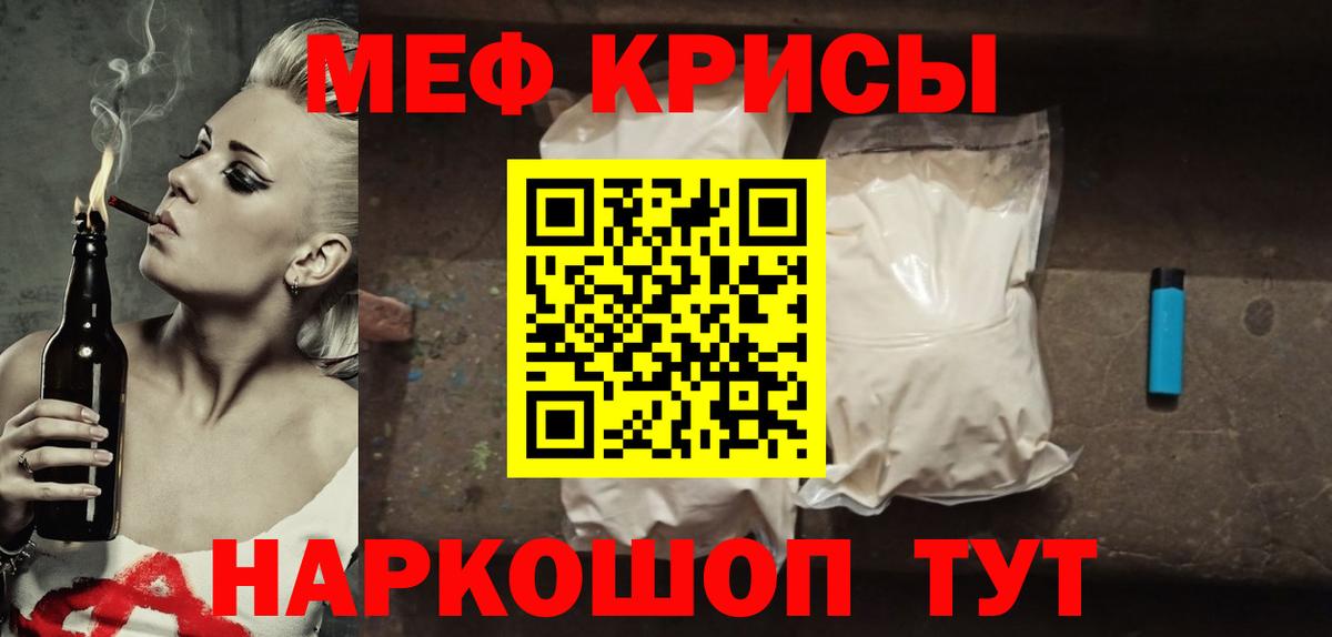 Мефедрон  Вход с VPN  Усинск  МЯУ-МЯУ 4 MMC 