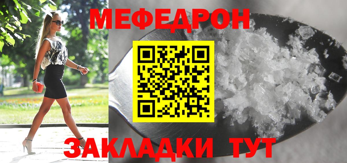 МЕФ 4 MMC  МЯУ-МЯУ mephedrone  МЯУ-МЯУ  Усинск 