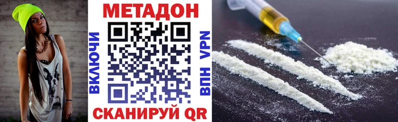 МЕТАДОН кристалл  MEGA рабочий сайт  Усинск 