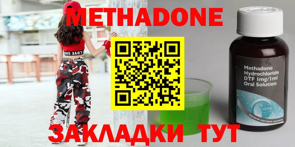 МЕТАДОН VHQ Усинск