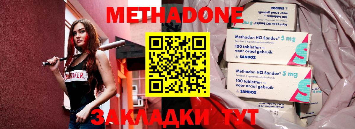 ссылка на мегу сайт  Метадон кристалл  Метадон белоснежный  Вход с VPN  Усинск 