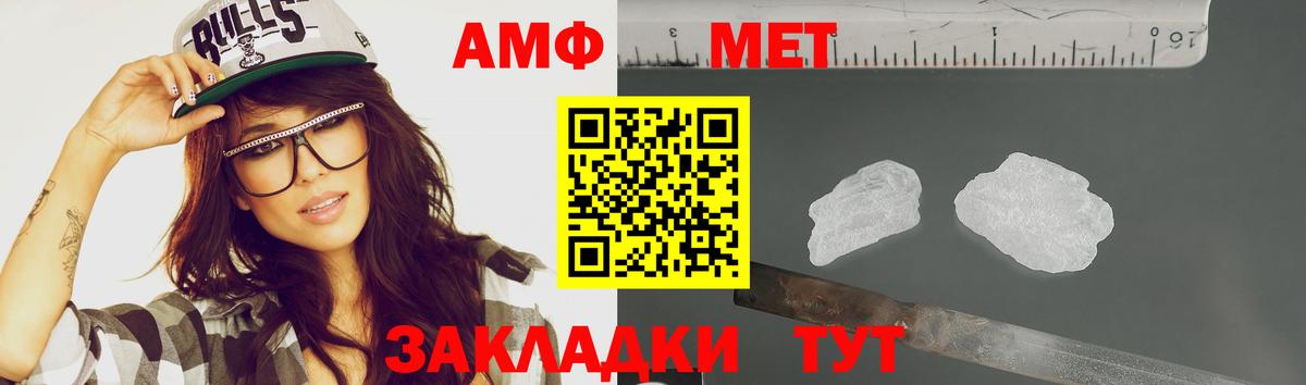 Метамфетамин винт Усинск