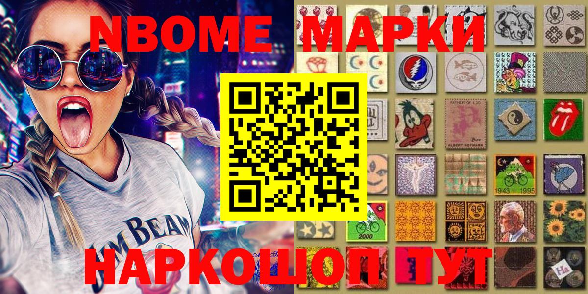 закладки  Марки N-bome 1,8мг  Усинск  Марки N-bome 1,8мг 