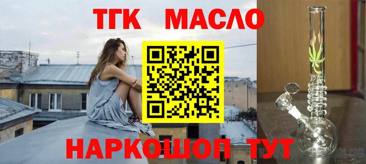 цены   Дистиллят ТГК концентрат  Вход с VPN  Дистиллят ТГК концентрат  Усинск 