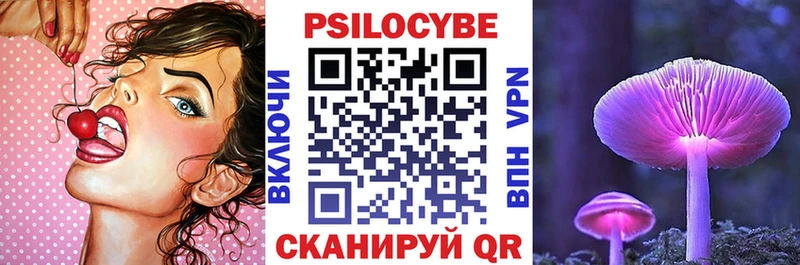 Псилоцибиновые грибы Psilocybe  OMG онион  Усинск 