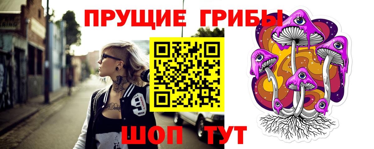 наркошоп  Вход с VPN  Усинск  Псилоцибиновые грибы Magic Shrooms 